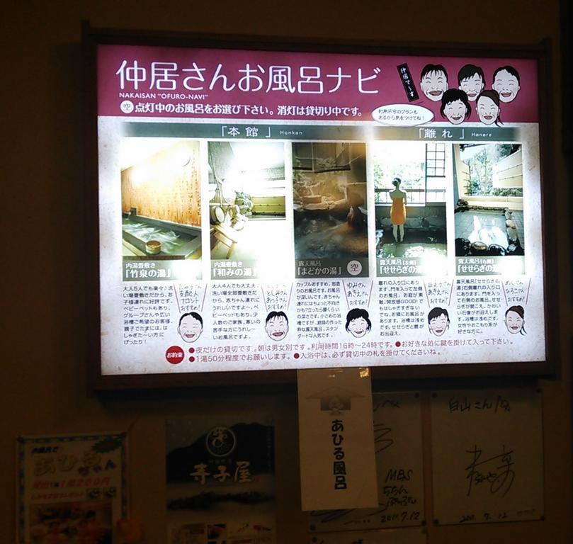 Hyōgo Oyado Hakusan酒店 外观 照片