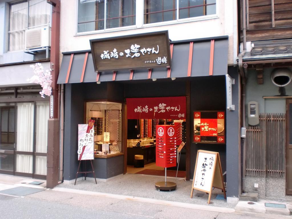 Hyōgo Oyado Hakusan酒店 外观 照片